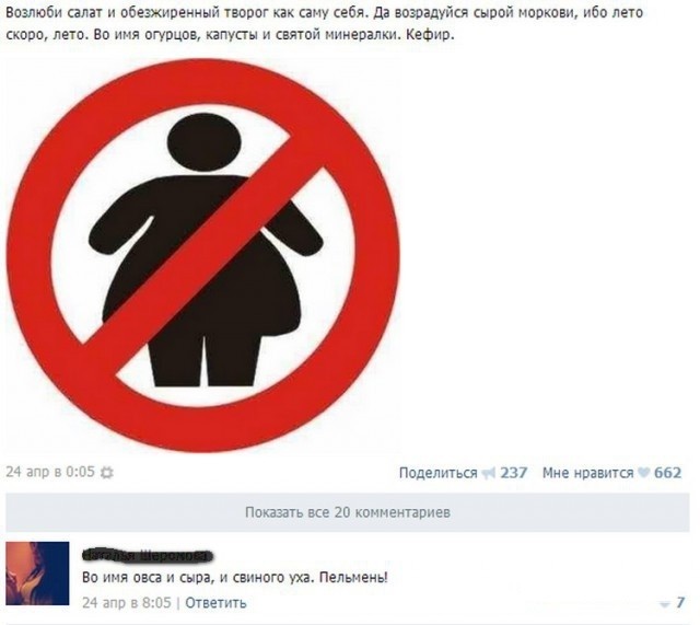 Убойная подборочка прикольных комментариев из соцсетей Убойная подборочка прикольных комментариев из соцсетей