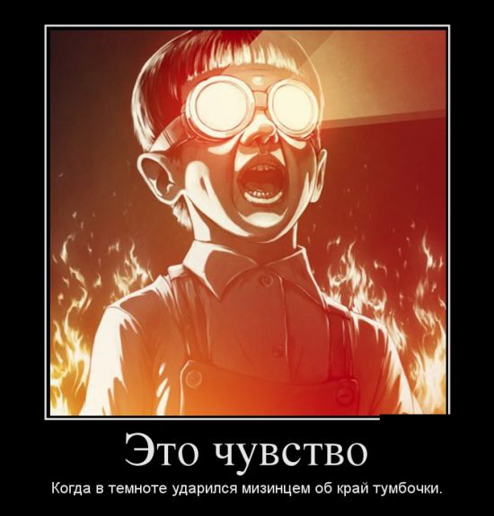 Демотиваторы - 936 Демотиваторы - 936