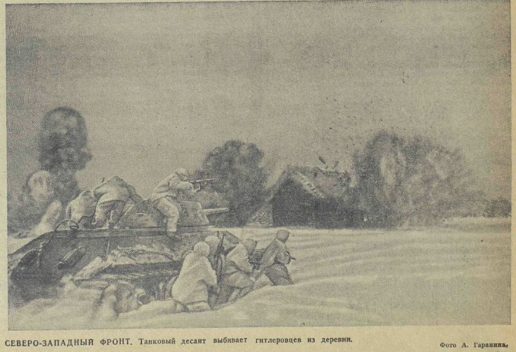 20 апреля 1942 года завершилась Московская битва (по материалам старых газет). Часть 5. 16-28 февраля 1942 г.
