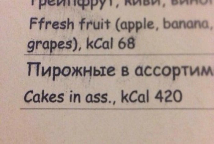 «Нет, пирожное, пожалуй, не надо!» «Нет, пирожное, пожалуй, не надо!»