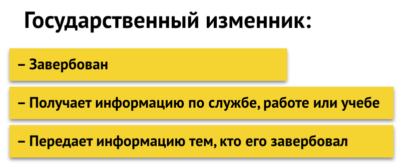 Чем отличается "госизмена" Сафронова от банального "шпионажа". Объясняю без сложных терминов