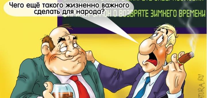 Злобно об элитах 2 Злобно об элитах 2