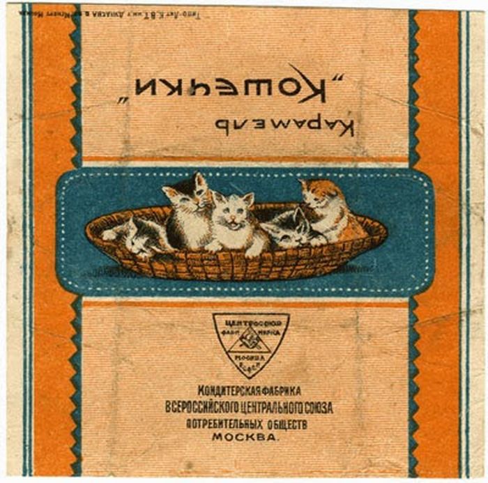 конфета, коллекция, обертки, СССР