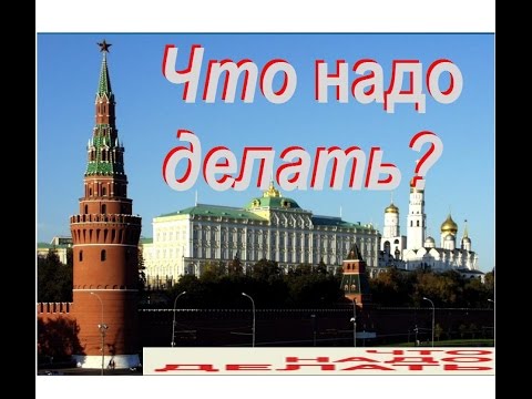 Что надо России, чтобы было как в Ливии при Каддафи? Что надо России, чтобы было как в Ливии при Каддафи?