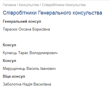 Вскрылась правда, украинский антисемит работает консулом в Германии. Вскрылась правда, украинский антисемит работает консулом в Германии.