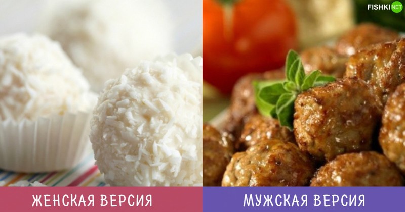 Вместо тысячи слов... Мужчины и Женщины — наши версии одного и того же. Но иначе скучно жить, правда?