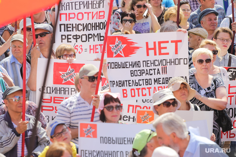 Митинг против пенсионной реформы г. Екатеринбург, митинг, нет пенсионной реформе