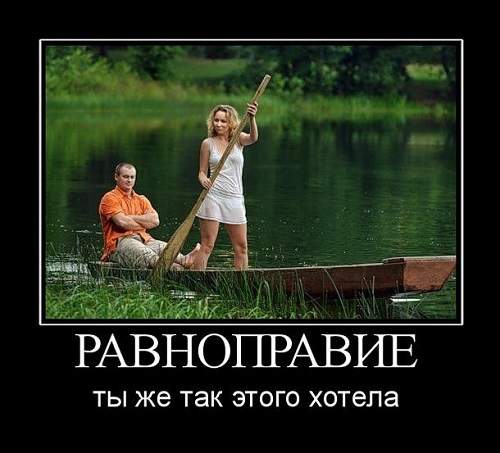 Испокон веков мужчины пропускают женщин вперед, чтобы... Испокон веков мужчины пропускают женщин вперед, чтобы...