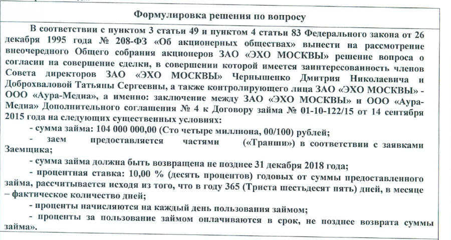 Венедиктов обнаглел. Требует денег в дар для Эха, которое банктрот.