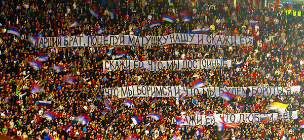 Сербы - вот настоящие братья России! Впечатляющие примеры любви сербского народа к русским и нашей стране Сербы - вот настоящие братья России! Впечатляющие примеры любви сербского народа к русским и нашей стране