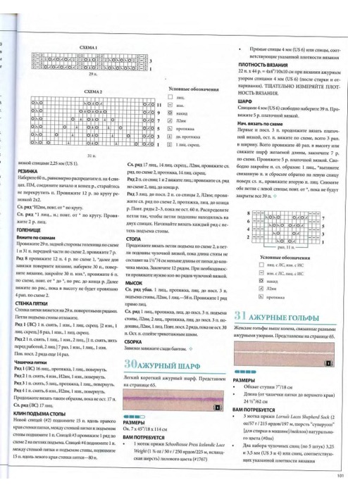 VK_2_2009_pagenumber.002 (494x700, 113Kb)