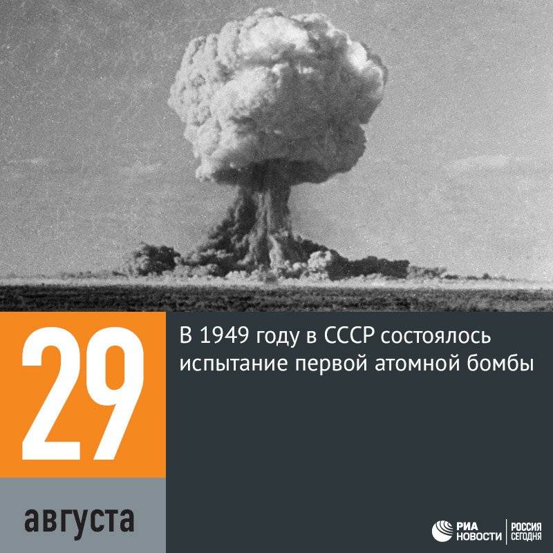 День специалиста по ядерному обеспечению России