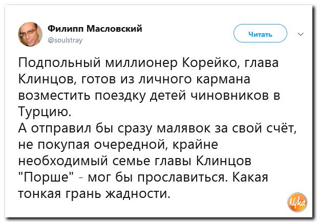 Соцсети жгут! С юмором о злободневном в ехидных скриншотах (политсатира) Соцсети жгут! С юмором о злободневном в ехидных скриншотах (политсатира)