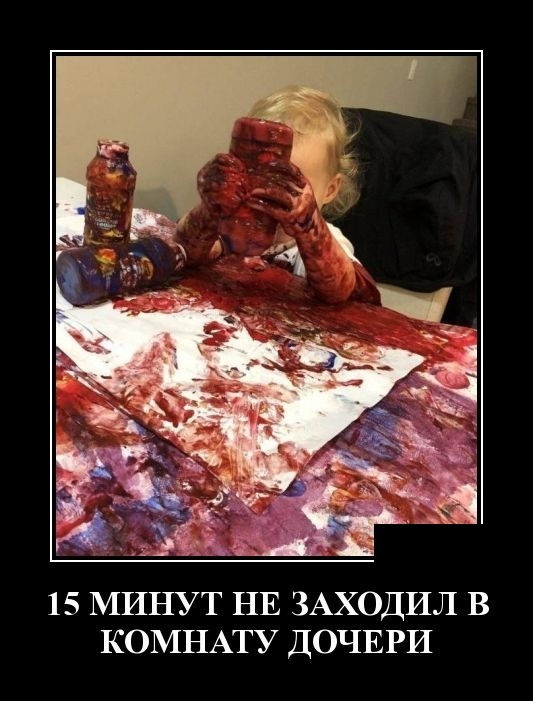 Демотиваторы Демотиваторы