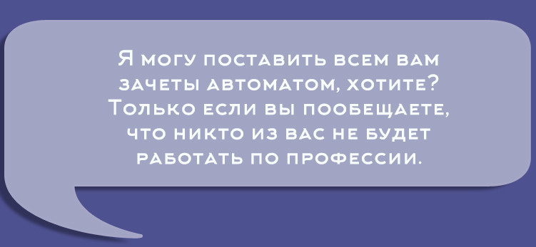 Перлы университетских преподавателей Перлы университетских преподавателей преподаватель, студенты, юмор