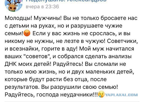 Внезапный результат теста ДНК