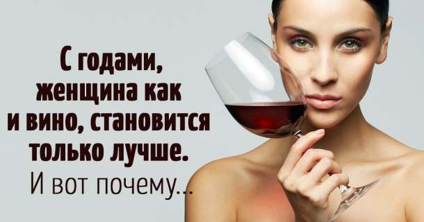 Почему женщина с возрастом становится всё красивее Почему женщина с возрастом становится всё красивее