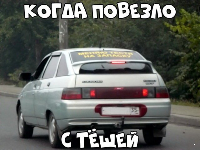 Автовсячина Автовсячина Автовсячина, авто, автомобиль, автоприкол, машина, прикол