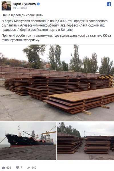 Украинские власти в ответ на санкции взялись за старое и арестовали крупный российский груз Украинские власти в ответ на санкции взялись за старое и арестовали крупный российский груз