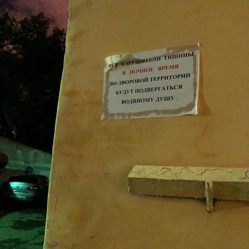 Когда с соседями