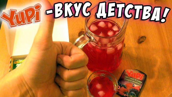 Воистину вкус детства. Воистину вкус детства.