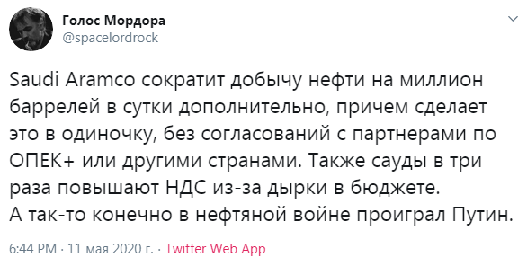 Саудовская Аравия начала спасать нефть в одиночку