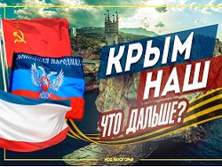 Белый дом исключил снятие санкций с России, пока она не откажется от Крыма