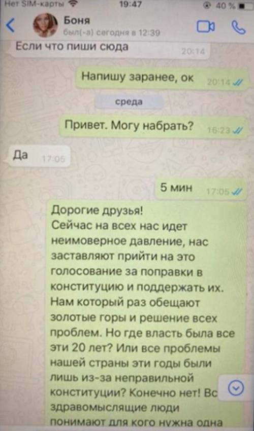 Пранкеры Лексус и Вован выяснили, что либерастня в отчаянии и не знает с кем сплотиться против поправок