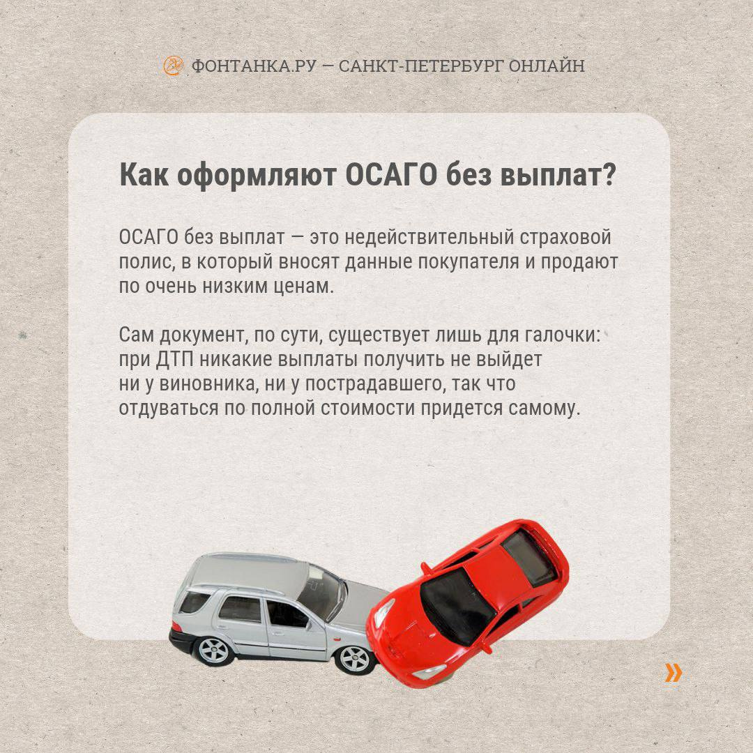 Новости Автострахования