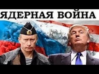 Россия объявила войну США в Сирии!