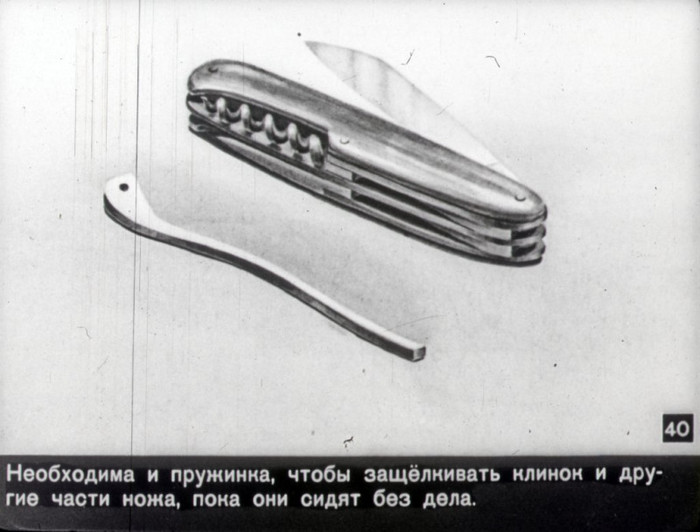 Рассказ о перочинном ноже Нож, Диафильм, История, Детство, Длиннопост