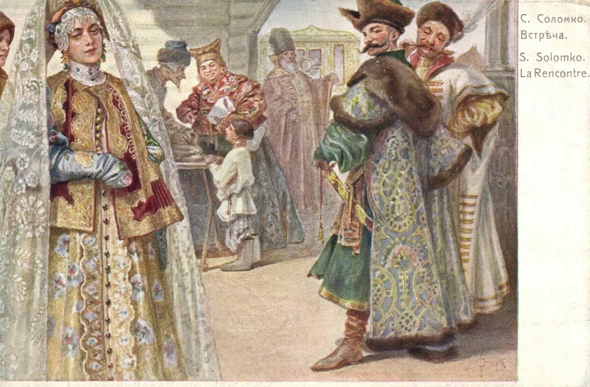 Художник-славянист Сергей Сергеевич Соломко, ч.2