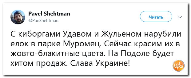 Соцсети жгут! С юмором о злободневном в ехидных скриншотах (политсатира) Соцсети жгут! С юмором о злободневном в ехидных скриншотах (политсатира)