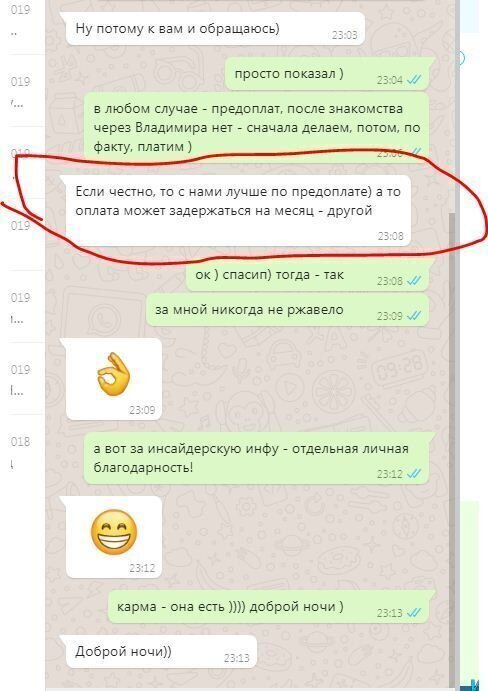 Инсайдерская инфа из первых рук Честность - норма жизни
(15 фото)