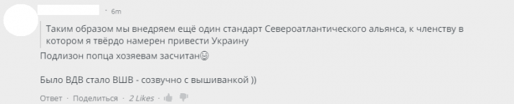 «На очереди кружевные труселя»: россияне высмеяли заявление Порошенко о смене цвета беретов десантников