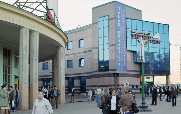 Фотография ТЦ Универ-сити