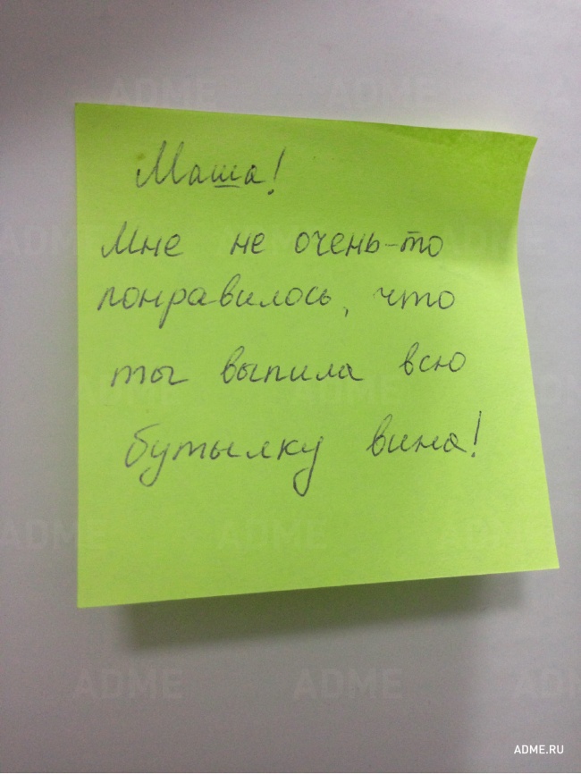 Записки от родителей. (0бхохочешься!)