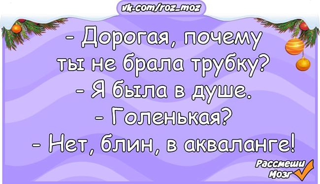 Анекдоты от «Рассмеши мозг» читай тихо — пусть все думают, что ты работаешь