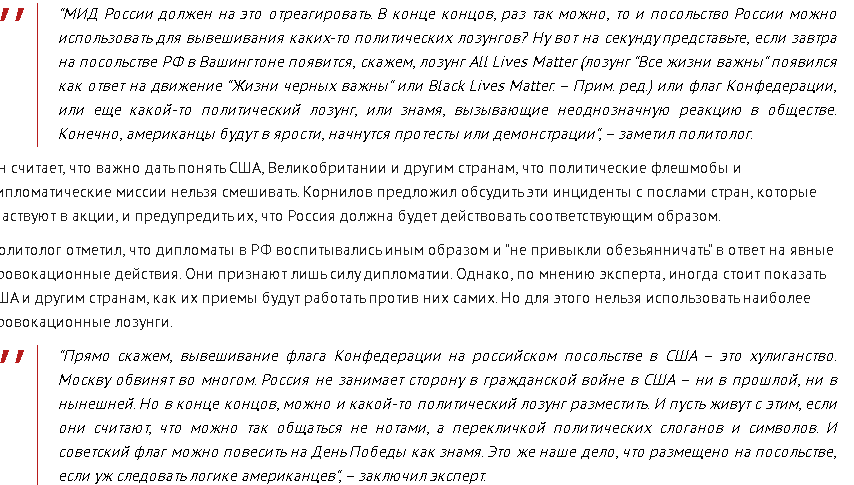 Знамя Конфедерации в США в ответ на флаг ЛГБТ в Москве. Симметричный шаг.