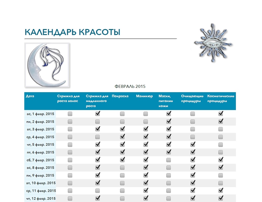 Календарь для стрижки волос космос Календарь для стрижки волос космос