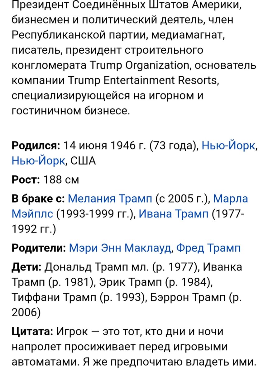 Скриншот с ru.wikipedia.org