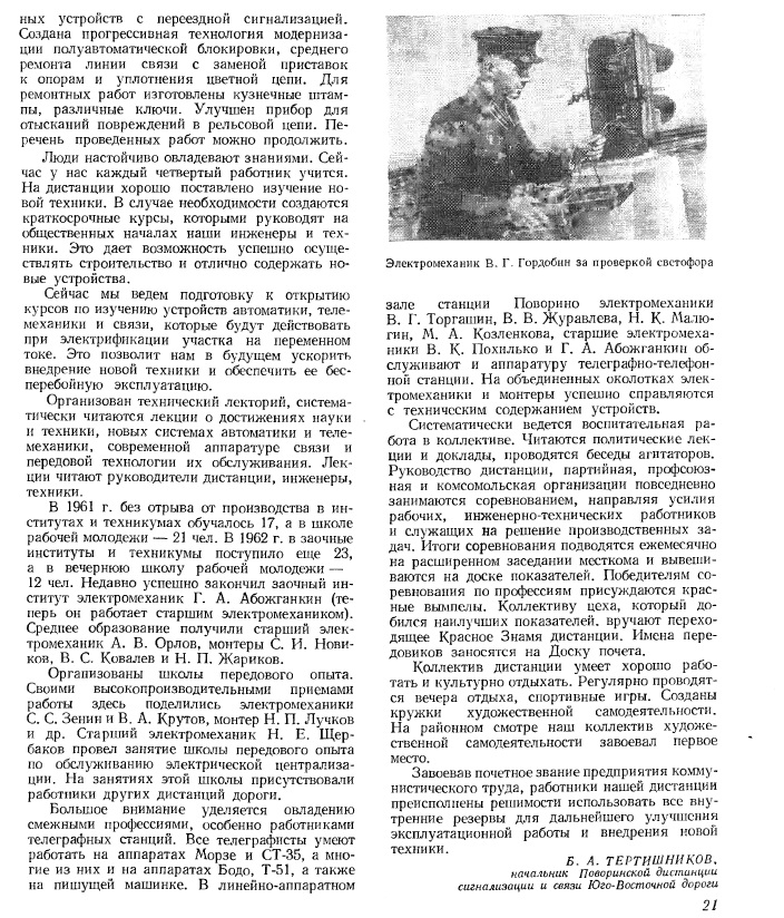 Этот день 50 лет назад. 01 марта 1963 года