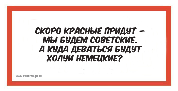 «Сколько Гитлер ни воюй»: 20 частушек времён Великой Отечественной войны