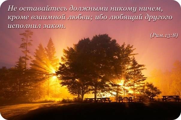 Духовные законы, которые меняют судьбу. Духовные законы, которые меняют судьбу.