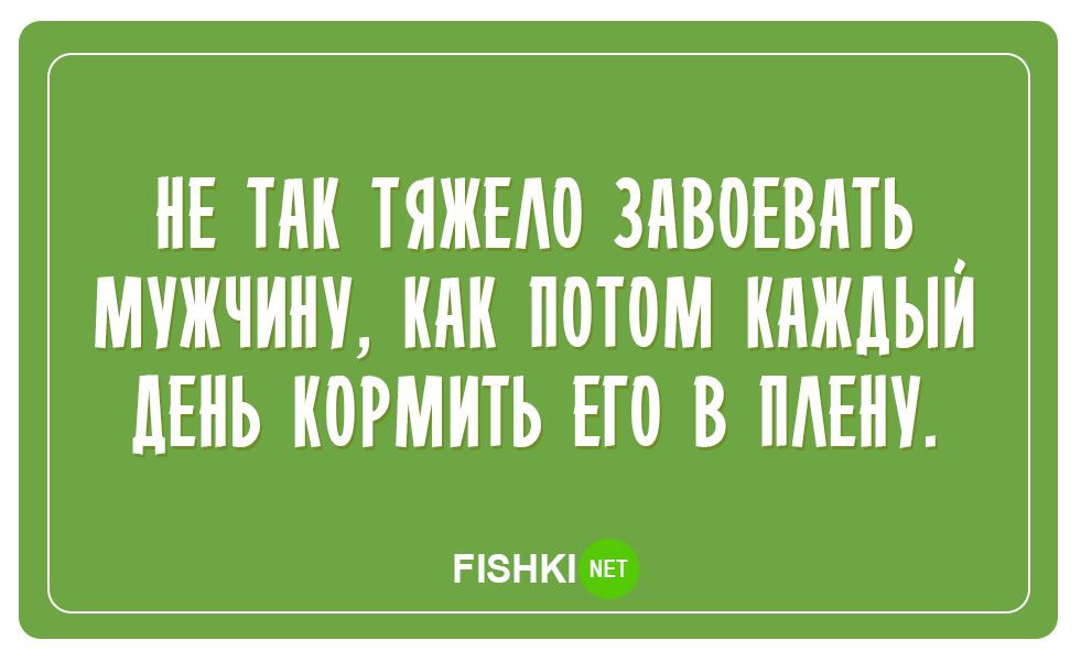 Смешные картинки про отношения между мужчиной и женщиной прикольные