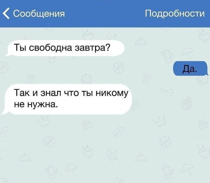Короткие переписки, которые заставят вас улыбнуться Короткие переписки, которые заставят вас улыбнуться