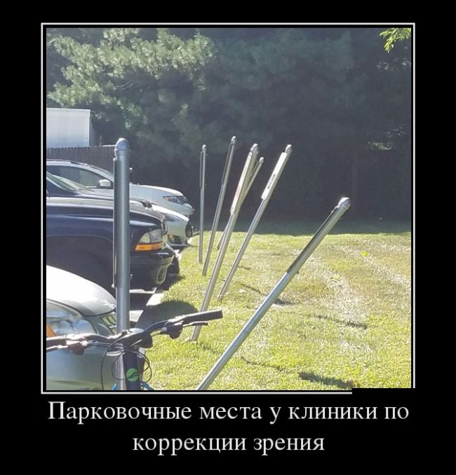 Свежие демотиваторы для веселого настроения (11 фото) Свежие демотиваторы для веселого настроения (11 фото)