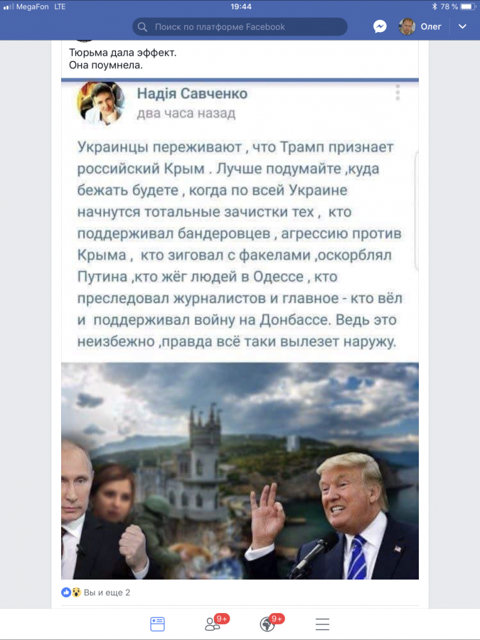 Совет украинцам от Нади Савченко