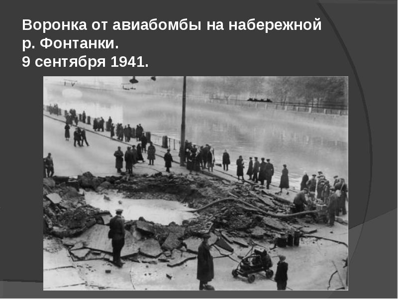 Многочисленные ленинградские водопроводы, которые еще использовались в войну Многочисленные ленинградские водопроводы, которые еще использовались в войну