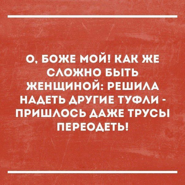 Ну просто в точку! Ну просто в точку!
